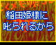  by ERRORgahassei (Flipnote thumbnail)