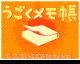 Untitled by ERRORgahassei (Flipnote thumbnail)