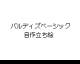 JPN Baldi'sBASICS by nusiyu (Flipnote thumbnail)