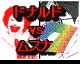 creater=uploader Star,WCB#7 by seine (Flipnote thumbnail)