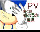 Sonic Night Song-Yoru no Uta by Canito (Flipnote thumbnail)