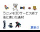 Material written after the end of Flipnote 3D service Update 3 by Super Hiroto (Flipnote thumbnail)