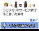 Flipnote 3 Material update after 3D service update 7 by Super Hiroto (Flipnote thumbnail)