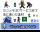 Flipnote 3 Material update after 3D service update 6 by Super Hiroto (Flipnote thumbnail)