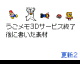 Material written after the end of Flipnote 3D service Update 2 by Super Hiroto (Flipnote thumbnail)