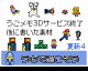 Flipnote 3 Material update after 3D service update 4 by Super Hiroto (Flipnote thumbnail)