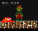Mario EXE by Super Hiroto (Flipnote thumbnail)