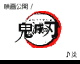 Untitled by Super Hiroto (Flipnote thumbnail)