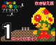 SUPER MARIO ZERO Episode 1 Dubbed version by Super Hiroto (Flipnote thumbnail)