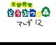 comic12 by  NicoNico Delta (Flipnote thumbnail)