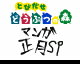 New year's day special by  NicoNico Delta (Flipnote thumbnail)