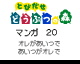 20 by  NicoNico Delta (Flipnote thumbnail)