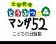 52 Japanese child day by  NicoNico Delta (Flipnote thumbnail)