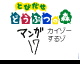 17 by  NicoNico Delta (Flipnote thumbnail)