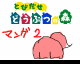  by  NicoNico Delta (Flipnote thumbnail)