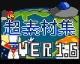 some community sprites [FGW/Japan Import]  by Remixmaker (Flipnote thumbnail)