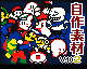 Sprite-sheet [FGW] [Import] by Remixmaker (Flipnote thumbnail)