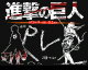 Attack on Titan PV (IMPORT) by Liss (Flipnote thumbnail)