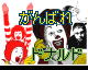Donaldo Mixtape by Liss (Flipnote thumbnail)